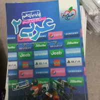 کتاب|کتاب و مجله آموزشی|ملارد, |دیوار