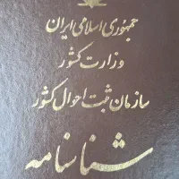 مدارک گمشده