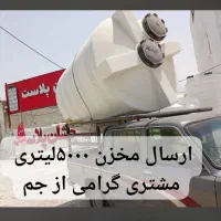 فروش مخزن،بشکه،تانکر و منبع آب در جم و کنگان