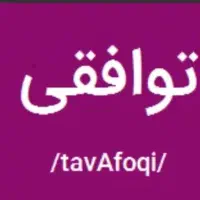 تعدادی وسایل منزل