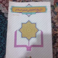 کتاب درسی اقتصاد خرد. تاریخ تحلیل ‌. انقلاب اسلامی|کتاب و مجله آموزشی|قم, علی آباد سعدگان|دیوار