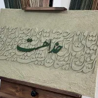 تخفیف انواع تابلو دکوراتیو|تابلو، نقاشی، عکس|اهواز, زیتون کارمندی|دیوار