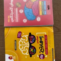 کتاب هوش کمپلکس و اسمارتیز
