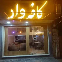 کافه وار