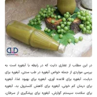 آبغوره محلی