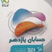 کمک درسی