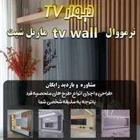 صفرتاصدکناف(نقاشی‌وسیم‌کشی‌کناف)|خدمات پیشه و مهارت|اردبیل, |دیوار