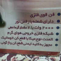 دوعددبخاری برا فروش|بخاری، هیتر، شومینه|رامشیر, |دیوار