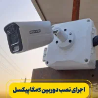 پکیج دوربین مداربسته 2 عدد