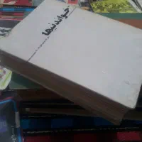 مجلات قدیمی