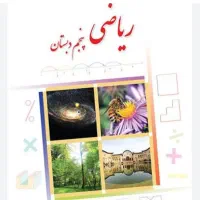 تدریس خصوصی