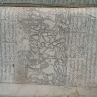 کتاب قدیمی|کتاب و مجله تاریخی|اصفهان, شیخ اشراق|دیوار