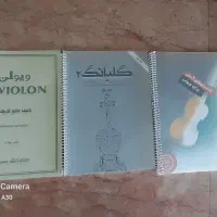 کتاب ویلون ،فنر شده