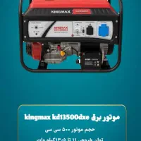 ژنراتور سایلنت و دوگانه‌سوز  فروش تک و تعداد|ابزارآلات|تهران, حر|دیوار