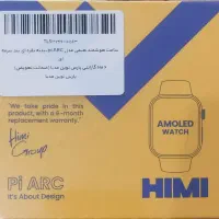 ساعت هوشمندهیمی(با۱۰۰ حالت ورزشی وسنسورهای سلامتی)|ساعت|کاشمر, |دیوار