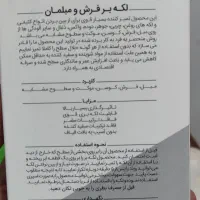 اسپری لکه بر فرش و مبلمان نانوسان فقط ۲۱۹|مواد شوینده و دستمال کاغذی|قزوین, |دیوار