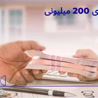 تامین مالی بدون اعتبار سنجی