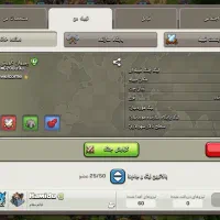 کلن کلش آف کلنز