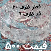 ظروف پذیرایی