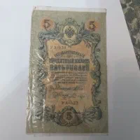 اسکناس|کلکسیون سکه، تمبر، اسکناس|کرج, اصفهانی‌ها|دیوار