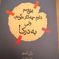 رمان روانشناسی و ژانر های مختلف