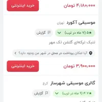 تنبک گلشن نو|سازهای سنتی|تهران, جنتآباد مرکزی|دیوار