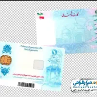 کارت ملی گم کردم