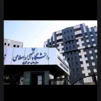 دیپلم تا دکتری دانشگاهی