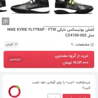 کفش یونیسکس نایکی Nike|کیف، کفش، کمربند|شیراز, ارم|دیوار