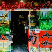 ایینه بغل.رانا.۲۰۷.۲۰۶ساینا.دناپلاس چانگان شاهین|قطعات یدکی و لوازم جانبی|مشهد, فرهنگ|دیوار