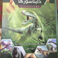 کتاب علمی و دانستنی