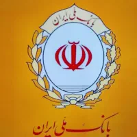 نیاز به وام گیرنده برای طرح مهربان واعتبارملی|استخدام مالی، حسابداری، حقوقی|خورموج, |دیوار