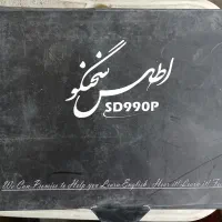اطلس سخنگو