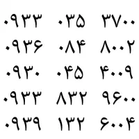 ۰۹۳۳.۰۳۵.۳۷۰۰