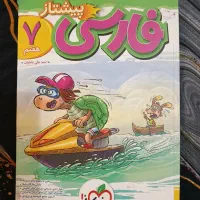 کتاب کمک اموزشی