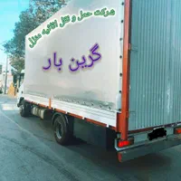 شرکت حمل ونقل،اسباب کشی،اثاثیه منزل گرین بارنهاوند|خدمات حمل و نقل|نهاوند, |دیوار