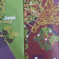 فرمول بیست