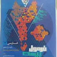 فرمول بیست یازدهم
