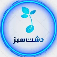 نیرو واسه نهالستان