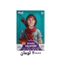 کیمدی|کلکسیون و سرگرمی|شیراز, بعثت|دیوار