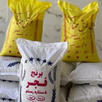 برنج محلی