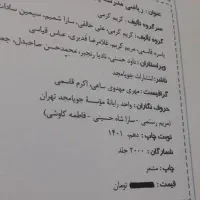 کتاب کار های پایه ششم و هفتم و هشتم|کتاب و مجله آموزشی|آذرشهر, |دیوار