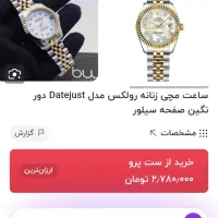 رولکس زنانه شرکتی|ساعت|قم, پردیسان|دیوار