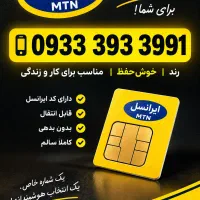 سیم کارت بیلبوردی