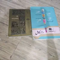 دو عدد کتاب جویا مجد ۹هم و زبان انگلیسی عمومی