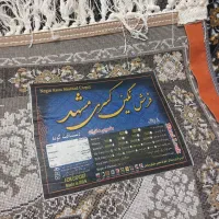 فرش نگین کسری مشهد|فرش|قم, امامزاده ابراهیم|دیوار