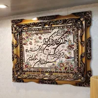 تابلو فرش و ان یکاد
