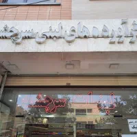 نیازمند نیرو یرای کار