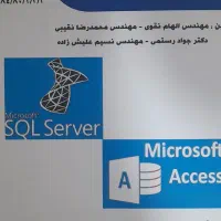 کاربر بانک اطلاعاتی SQL Server ، Access
