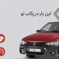 وانت اریسان ۲ سفید